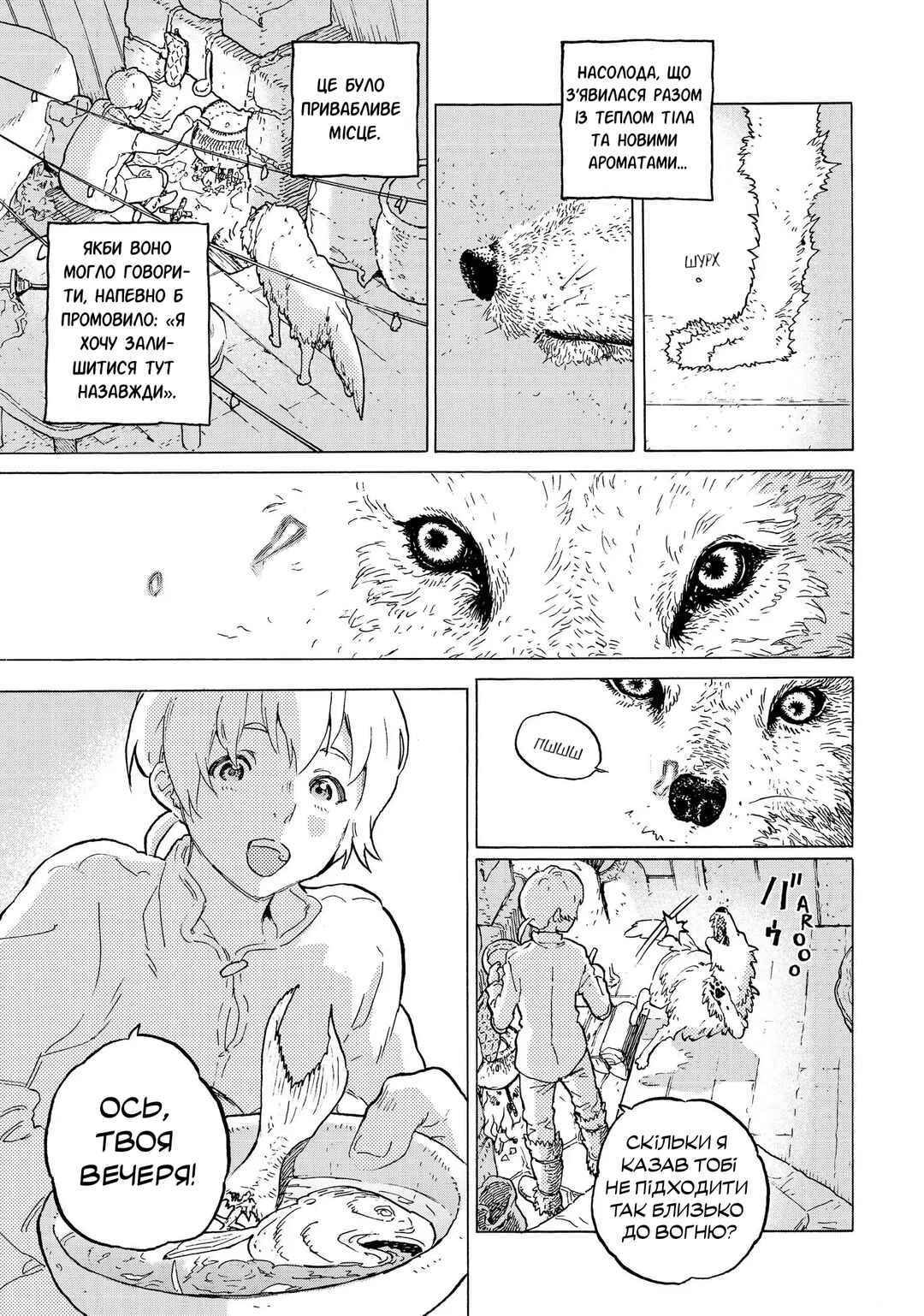 Fumetsu no Anata e Chapter 1 - Page 11