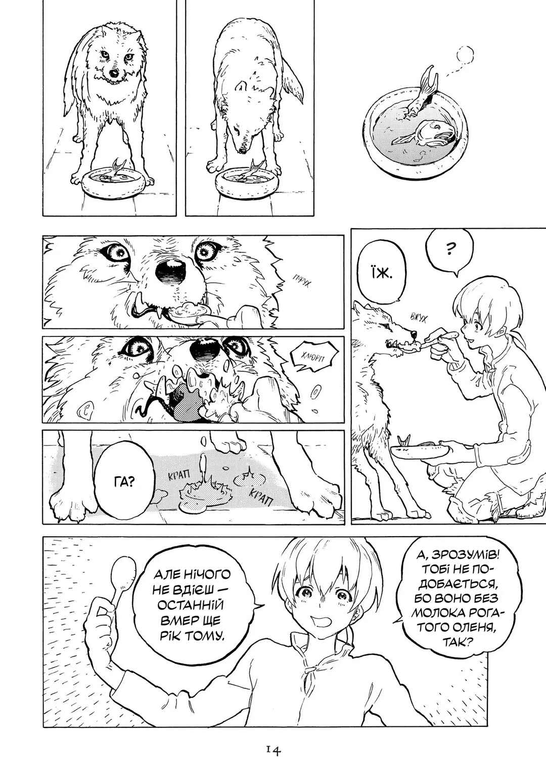 Fumetsu no Anata e Chapter 1 - Page 12