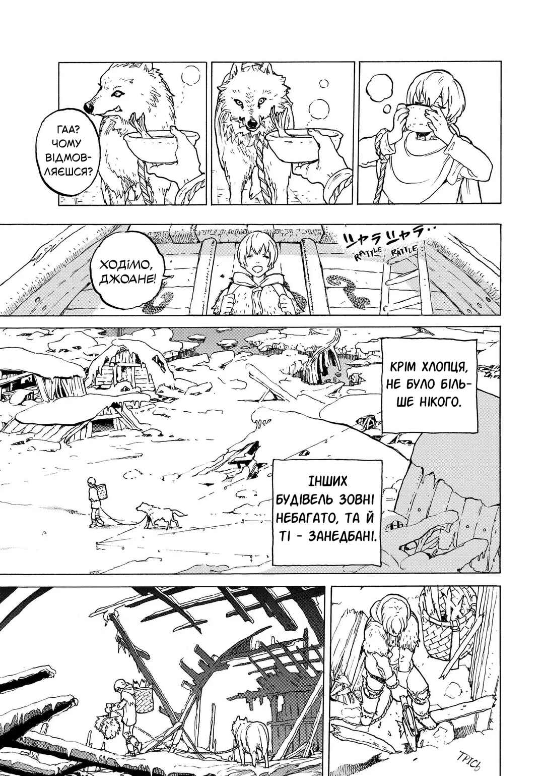 Fumetsu no Anata e Chapter 1 - Page 15