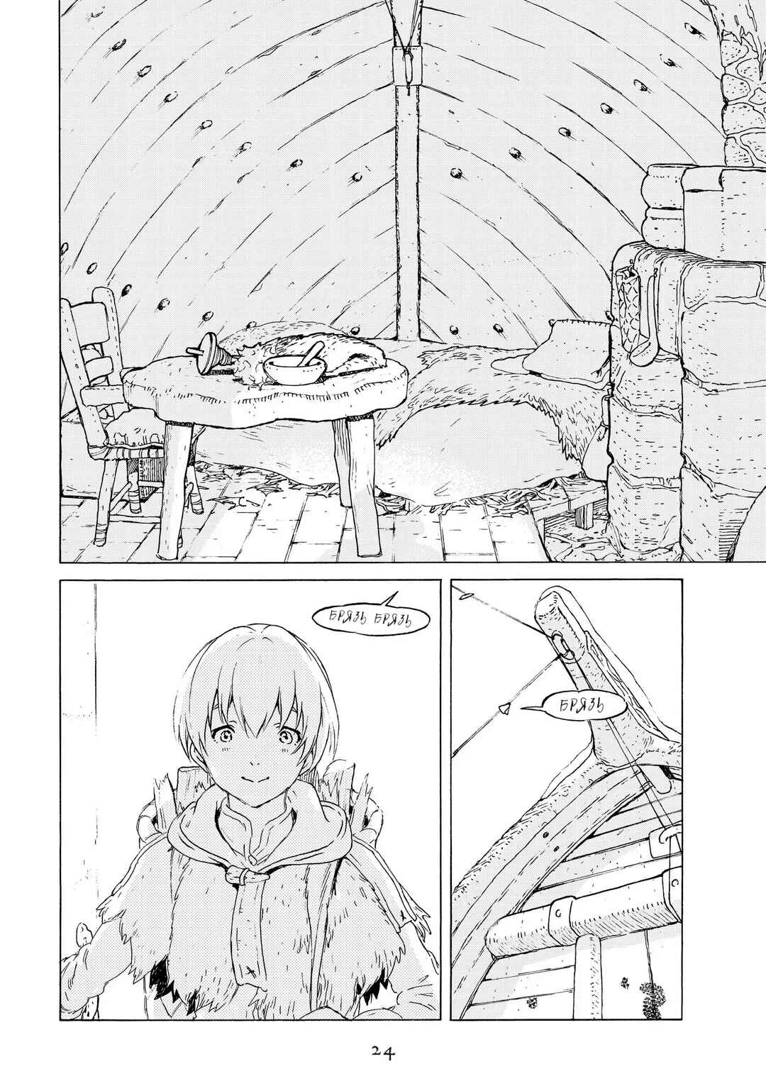 Fumetsu no Anata e Chapter 1 - Page 22