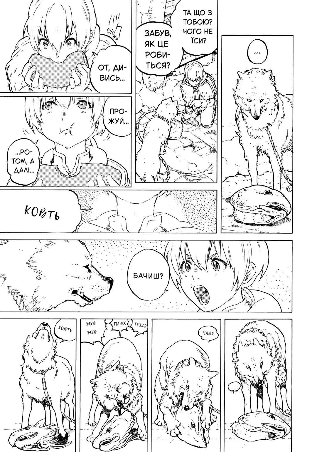 Fumetsu no Anata e Chapter 1 - Page 25