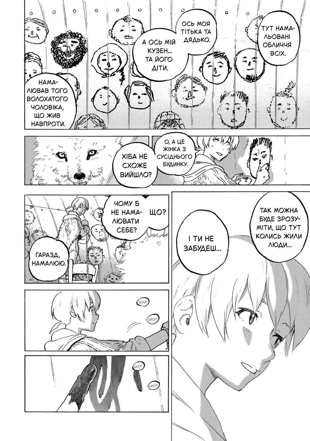 Fumetsu no Anata e Chapter 1 - Page 28