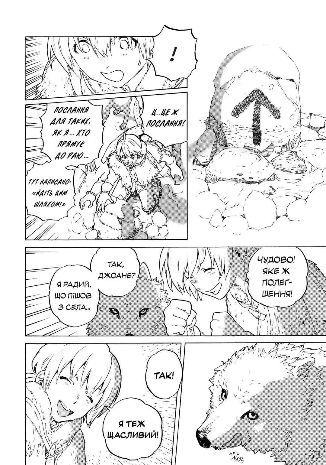 Fumetsu no Anata e Chapter 1 - Page 34