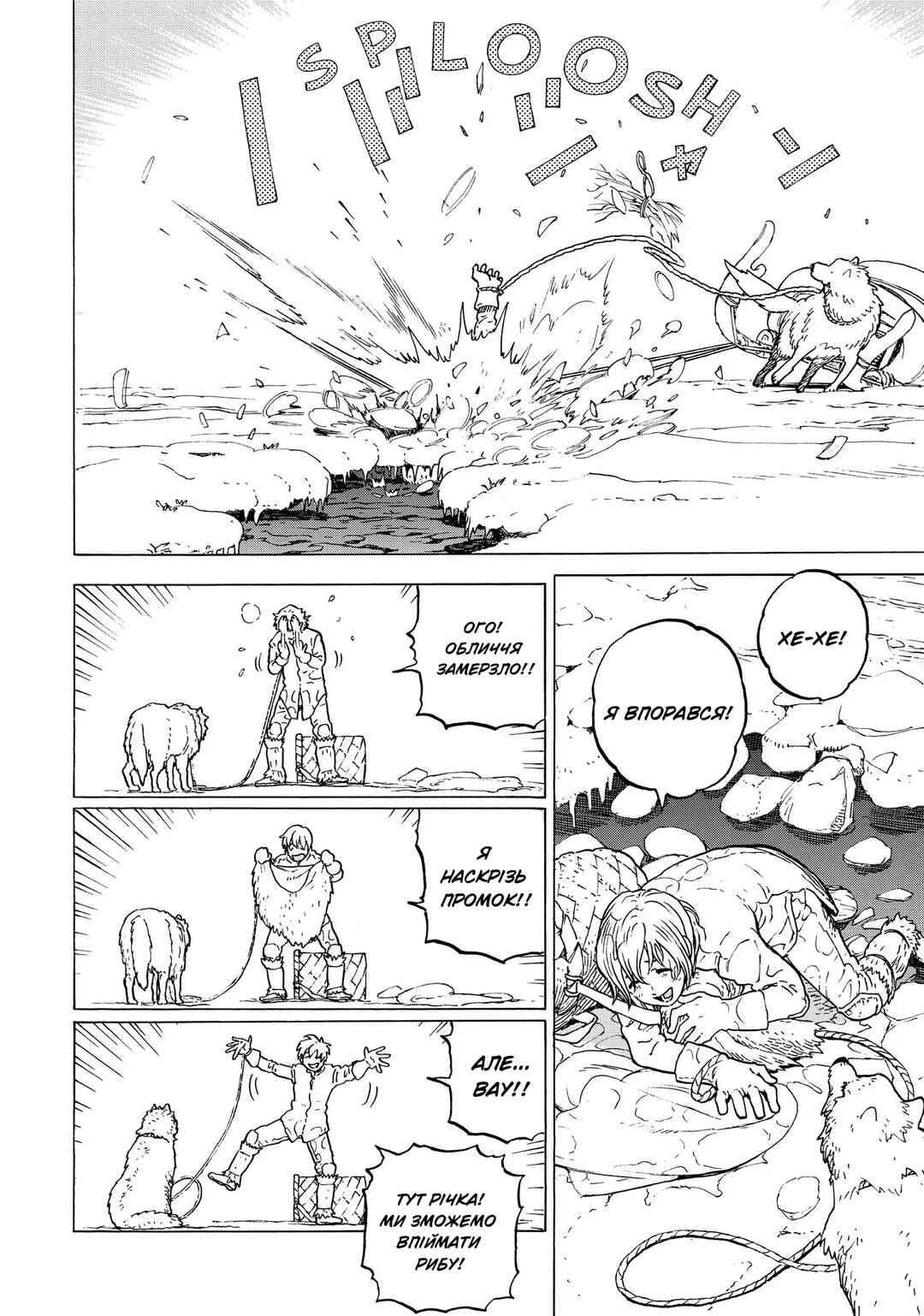 Fumetsu no Anata e Chapter 1 - Page 40