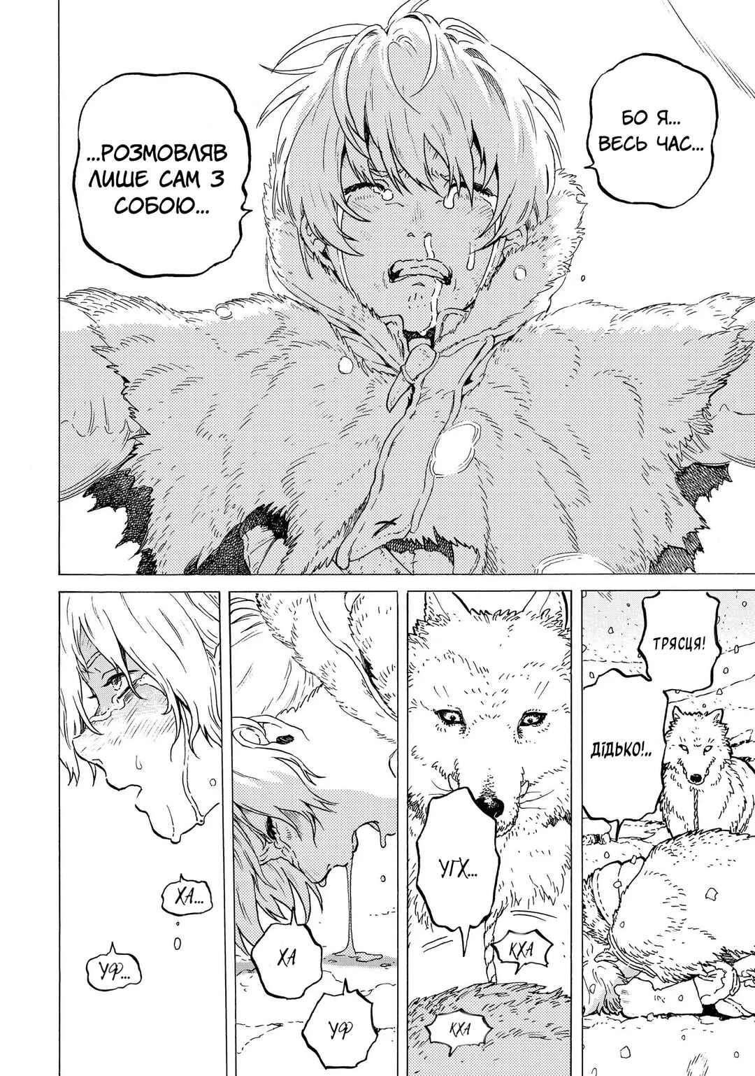 Fumetsu no Anata e Chapter 1 - Page 54