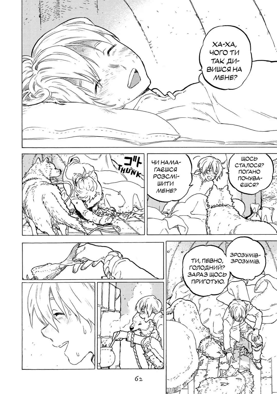 Fumetsu no Anata e Chapter 1 - Page 60