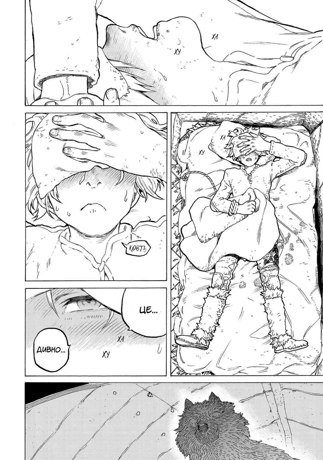 Fumetsu no Anata e Chapter 1 - Page 62