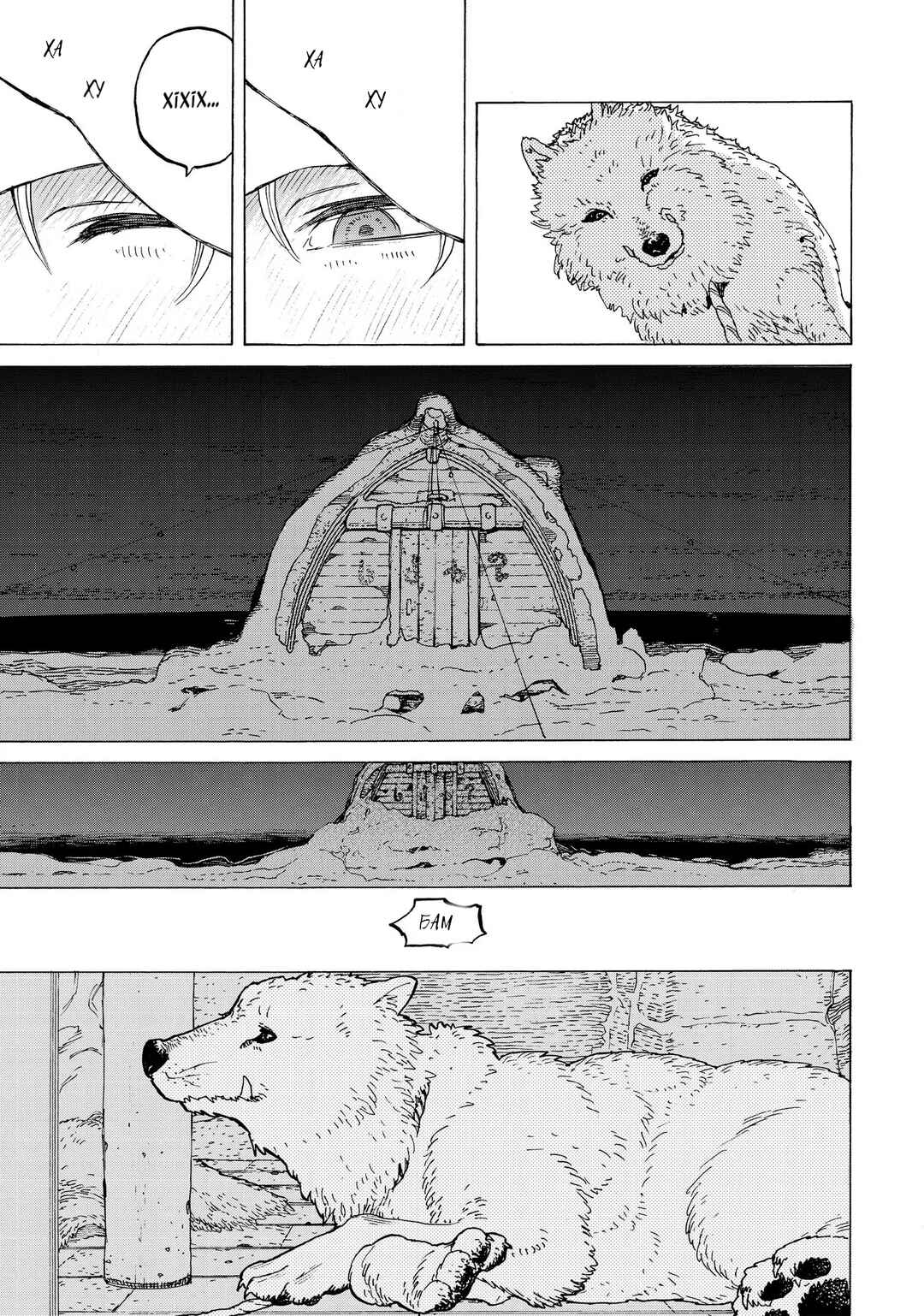 Fumetsu no Anata e Chapter 1 - Page 63