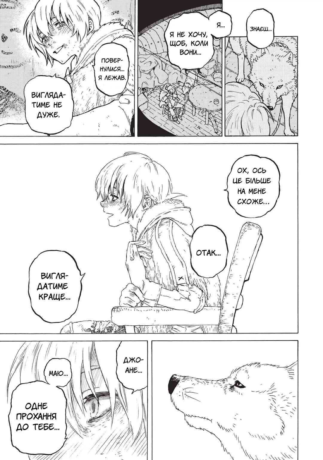 Fumetsu no Anata e Chapter 1 - Page 65
