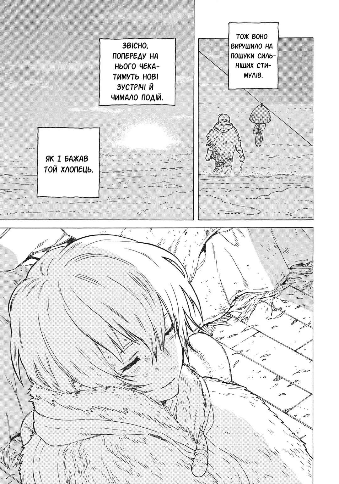 Fumetsu no Anata e Chapter 1 - Page 76