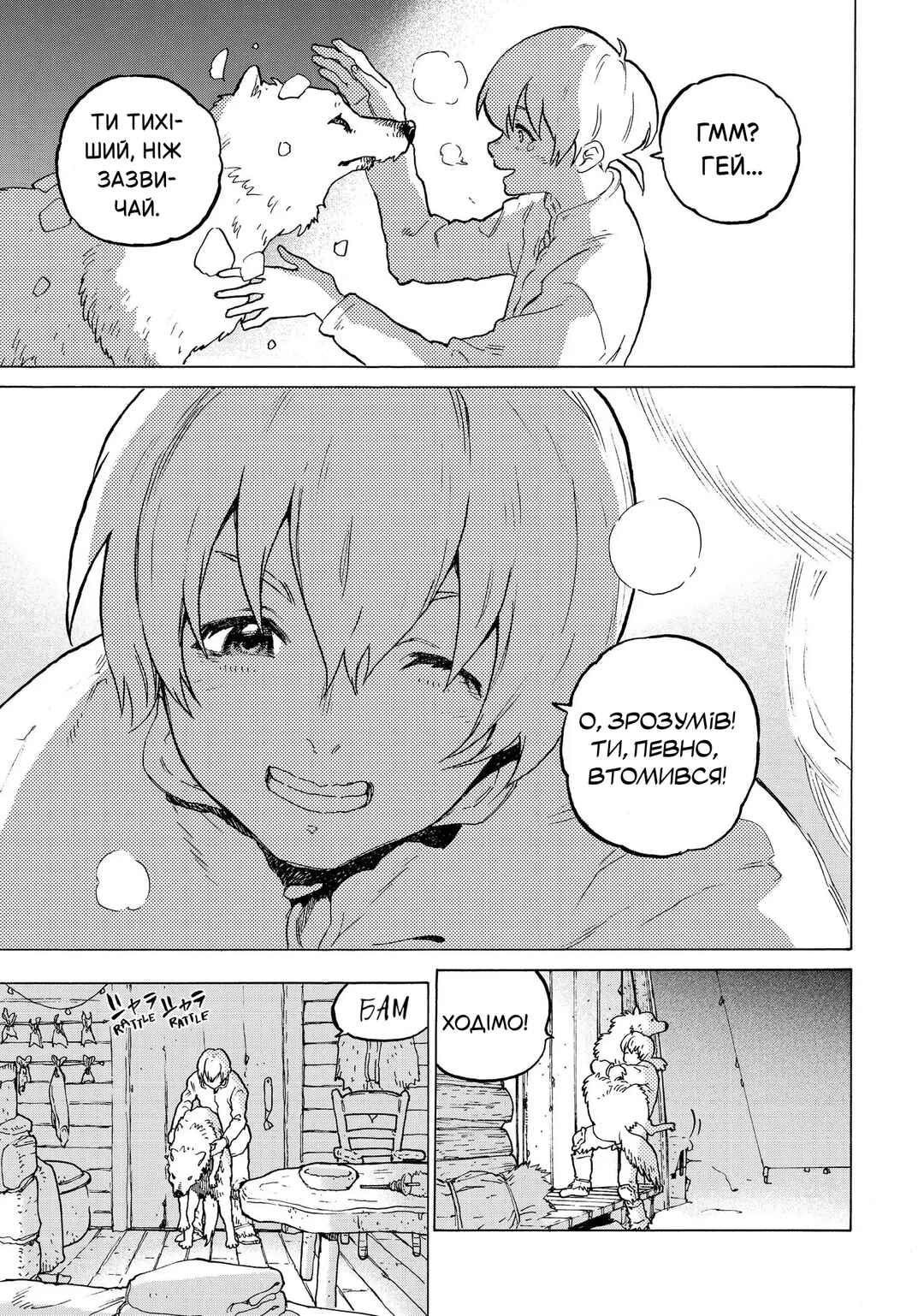 Fumetsu no Anata e Chapter 1 - Page 9
