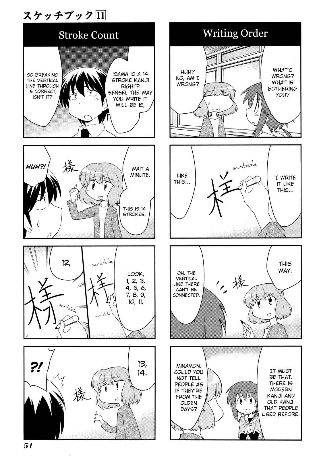Sketchbook Chapter 151 - Page 5