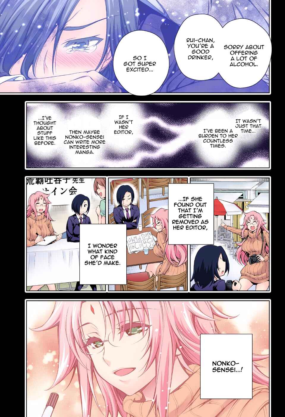 Yuragi-sou no Yuuna-san (Official Colored) Chapter 66 - Page 17