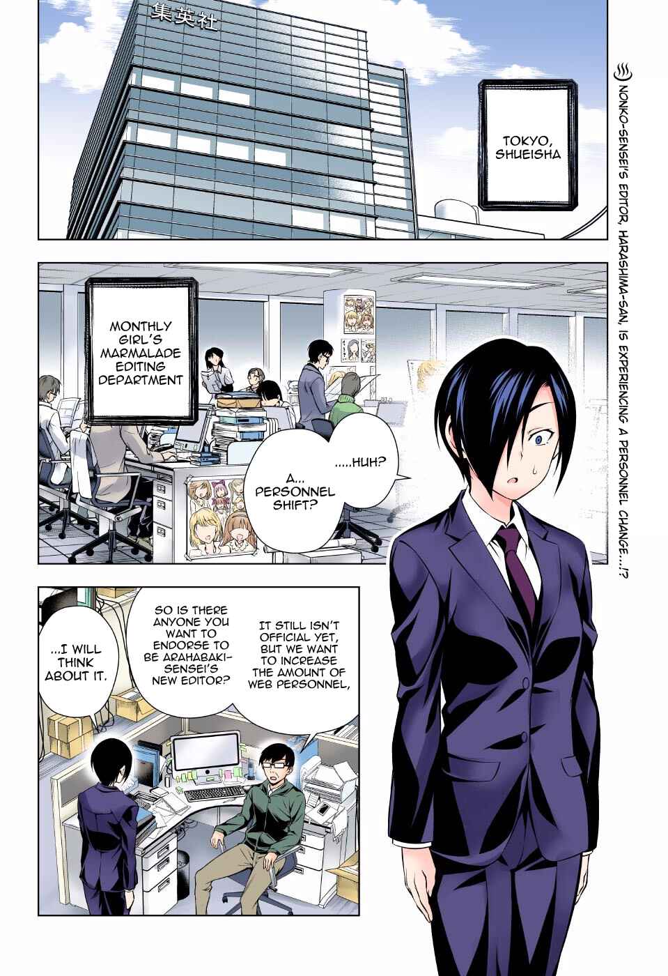 Yuragi-sou no Yuuna-san (Official Colored) Chapter 66 - Page 2