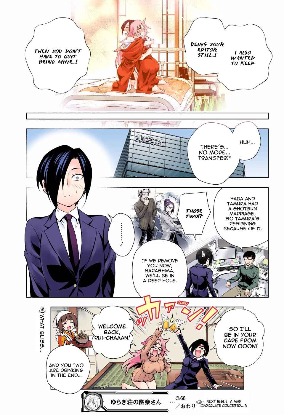 Yuragi-sou no Yuuna-san (Official Colored) Chapter 66 - Page 21