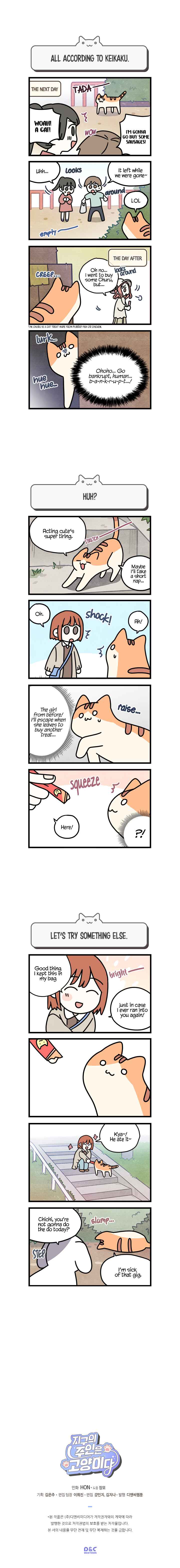 Jigu ui Juin eun Goyangida Chapter 7 - Page 2