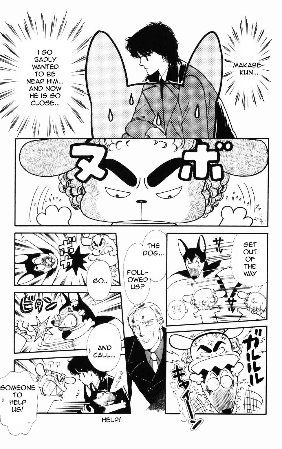 Tokimeki Tonight Chapter 72 - Page 12