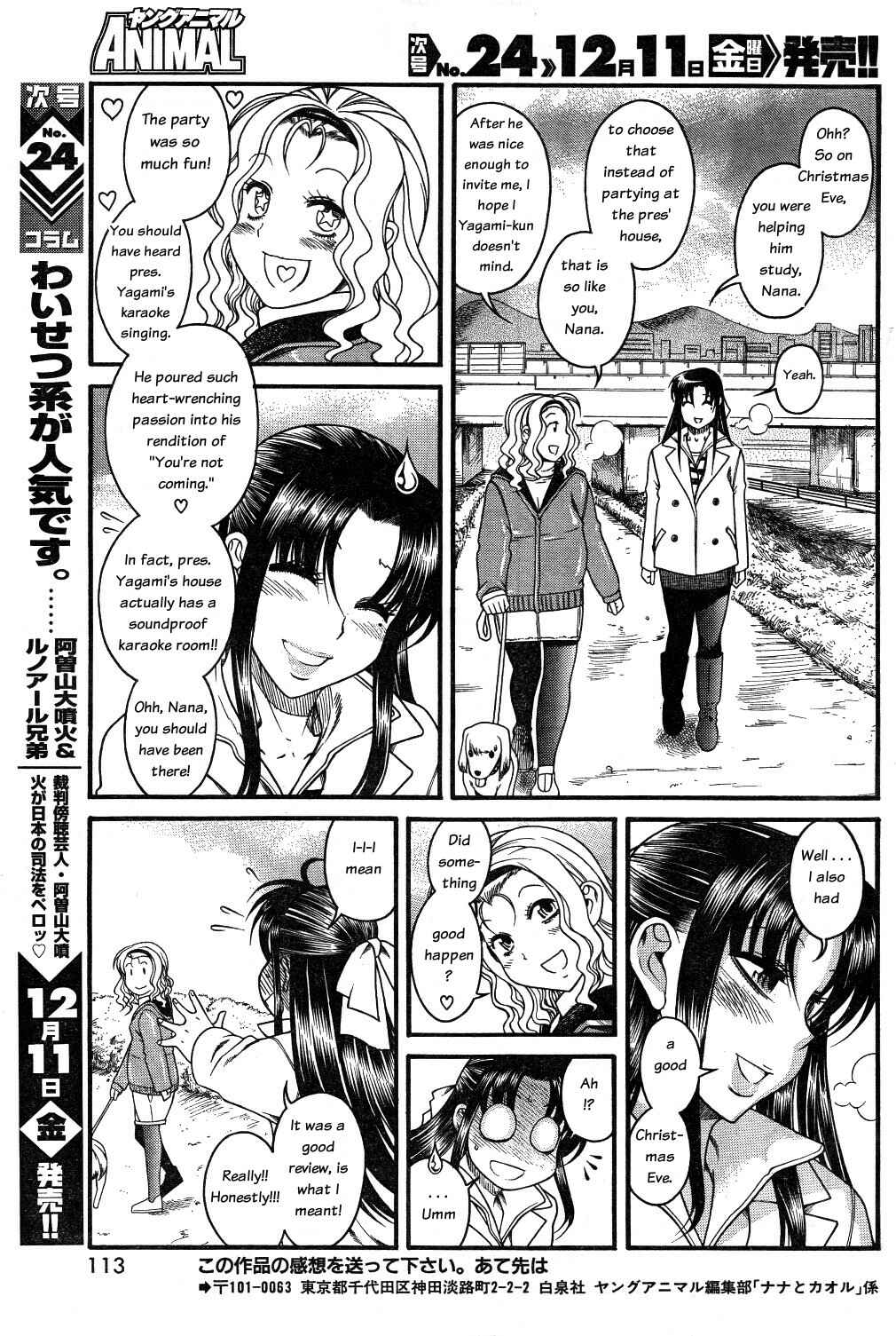 Nana to Kaoru - Step Up "S&M" Love Comedy Chapter 25 - Page 19