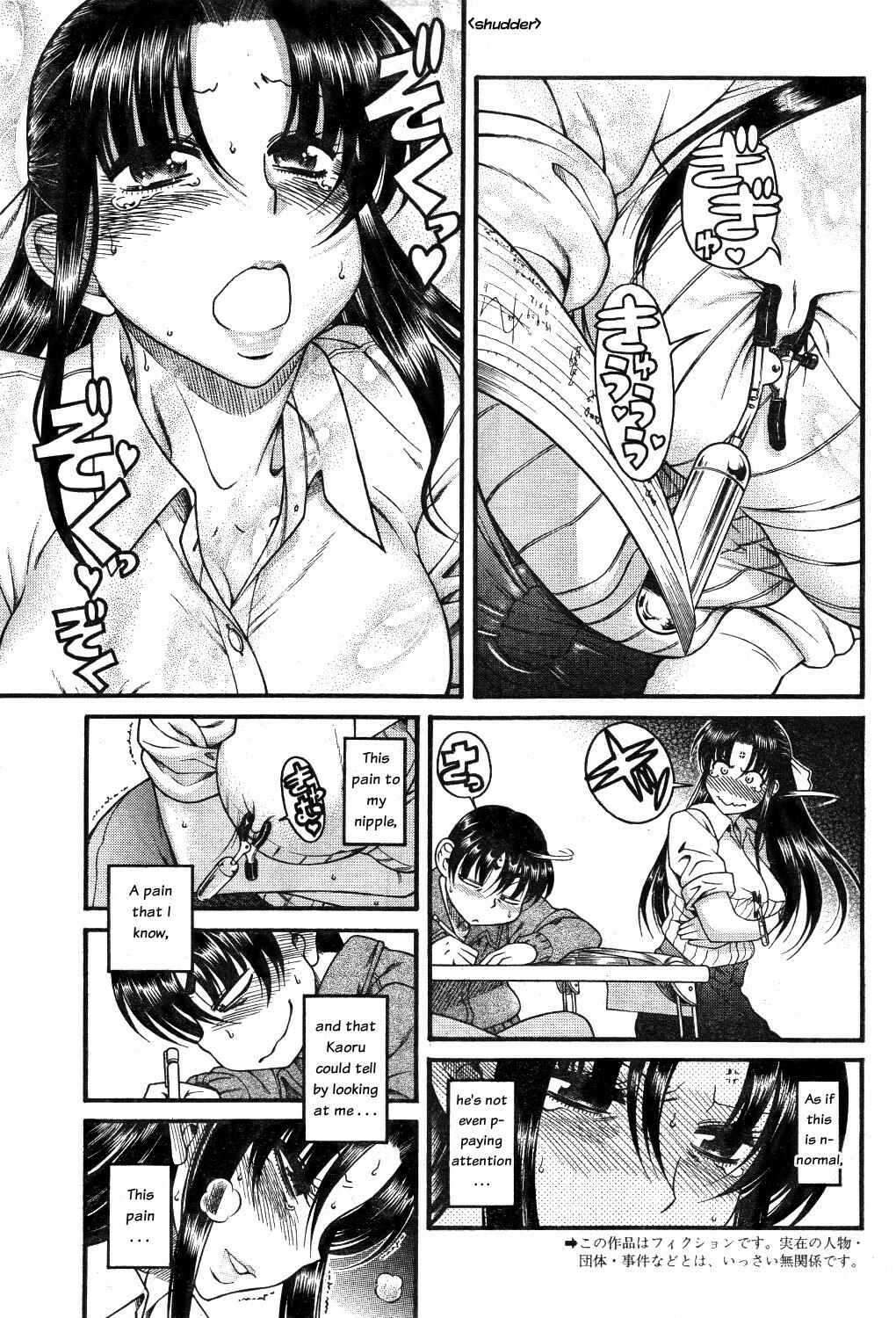 Nana to Kaoru - Step Up "S&M" Love Comedy Chapter 25 - Page 5