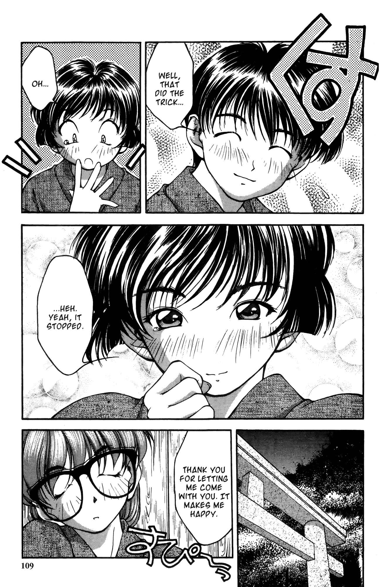 Ai Yori Aoshi Chapter 15 - Page 16