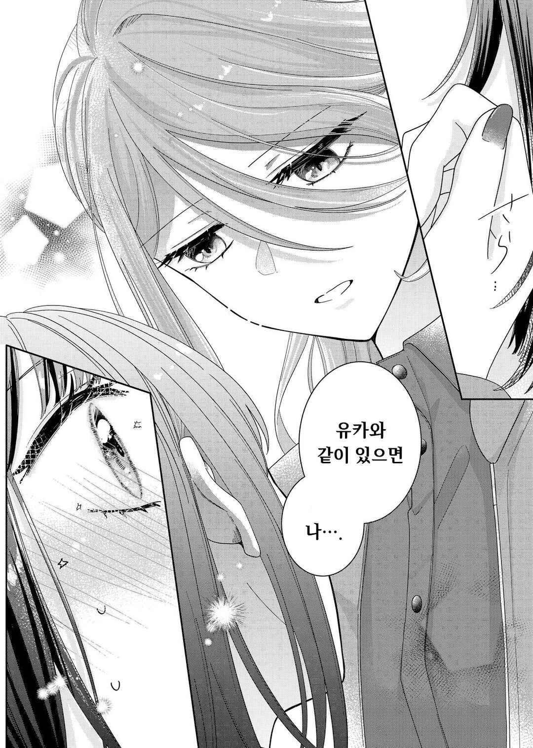 Kimi Meku Yoru ni Kogarete Chapter 9 - Page 15