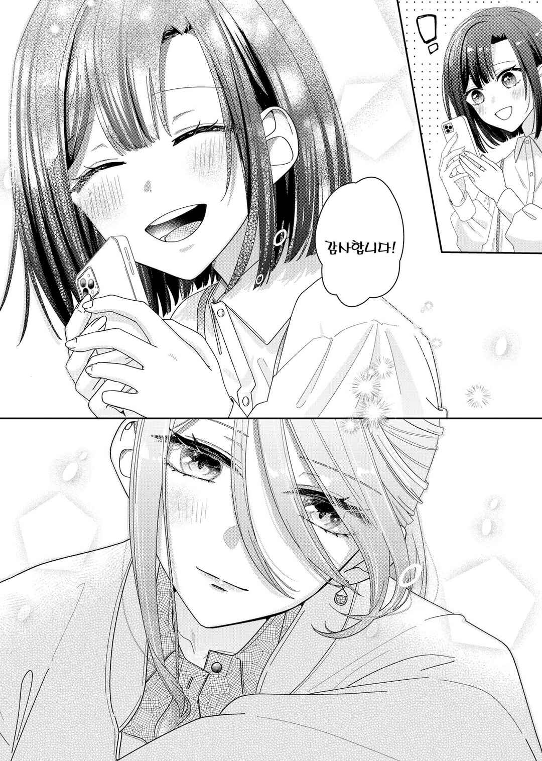 Kimi Meku Yoru ni Kogarete Chapter 9 - Page 19