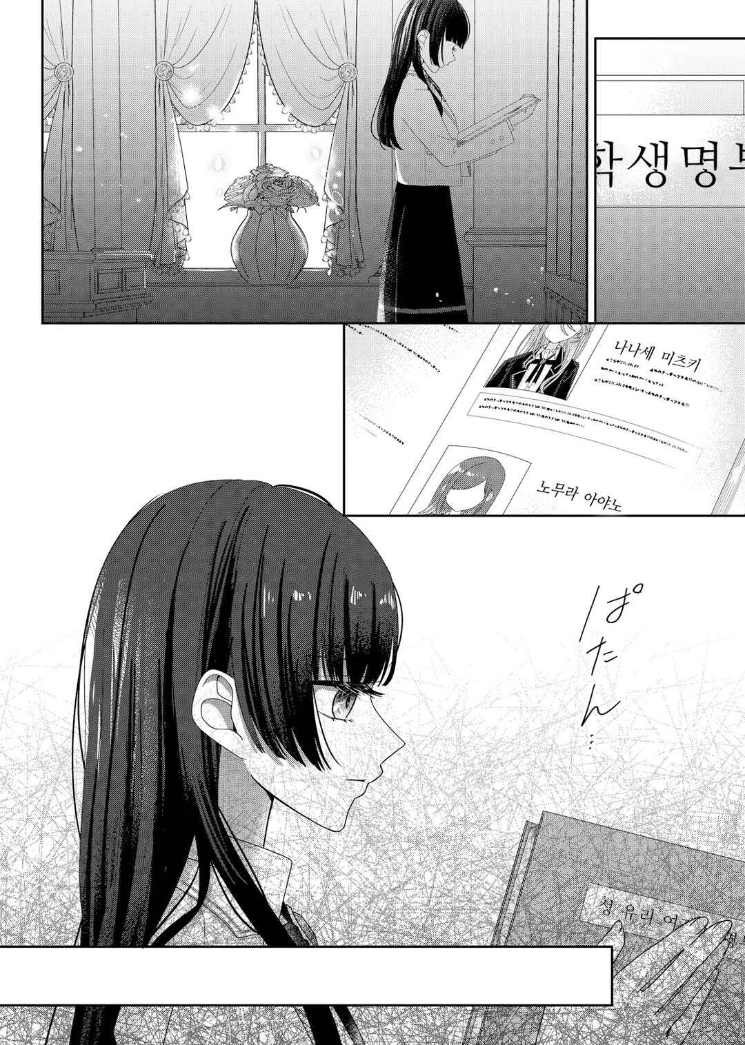 Kimi Meku Yoru ni Kogarete Chapter 9 - Page 21