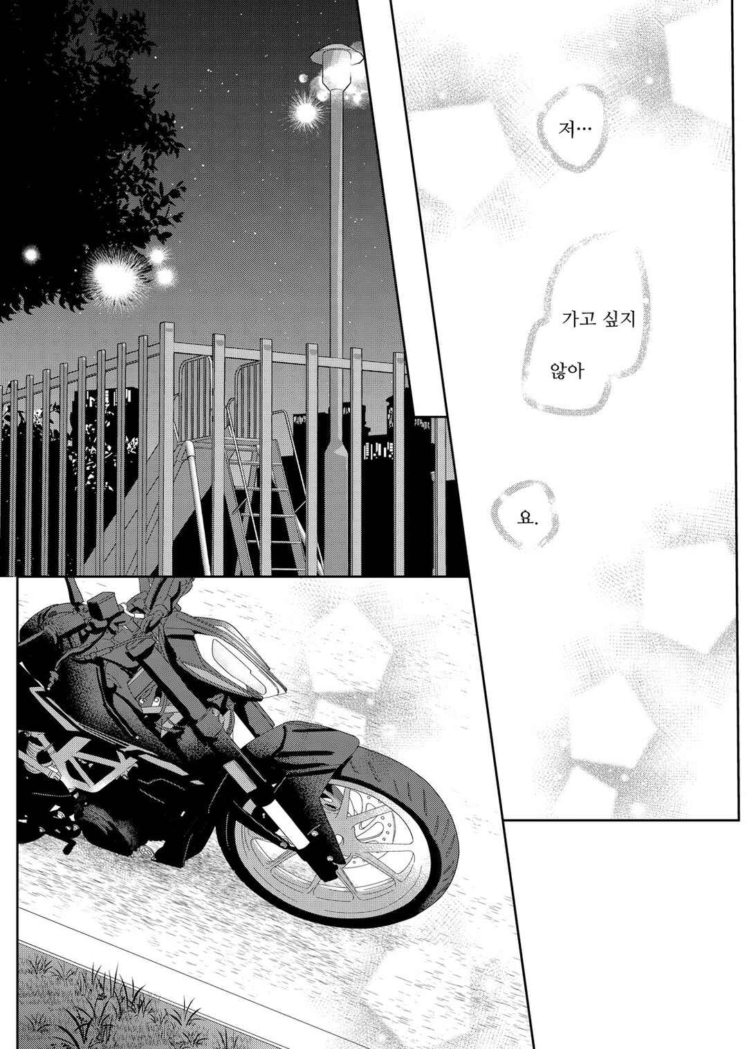 Kimi Meku Yoru ni Kogarete Chapter 9 - Page 3