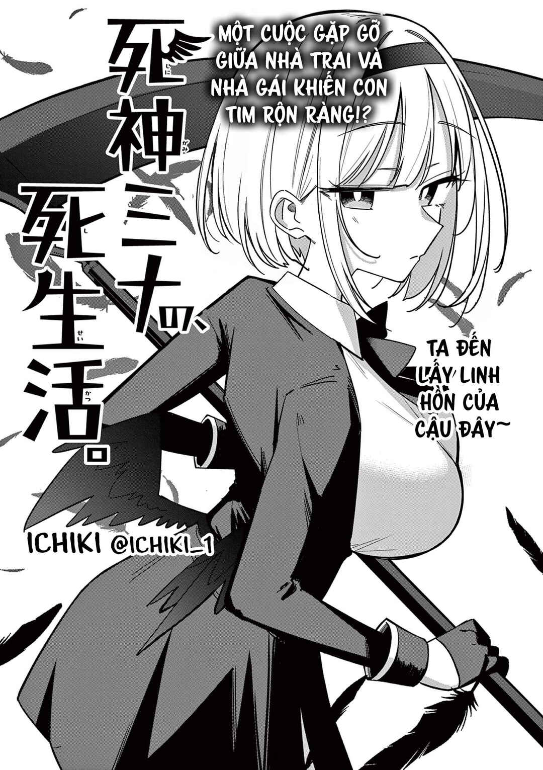 Shinigami Mina no, Shiseikatsu. Chapter ? - Page 3