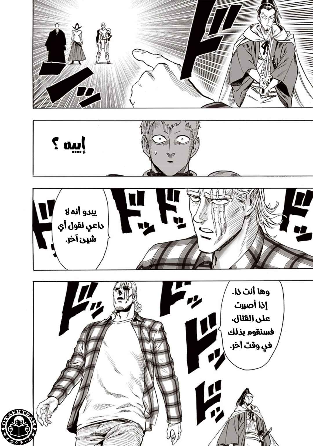 One Punch-Man Chapter 189 - Page 13