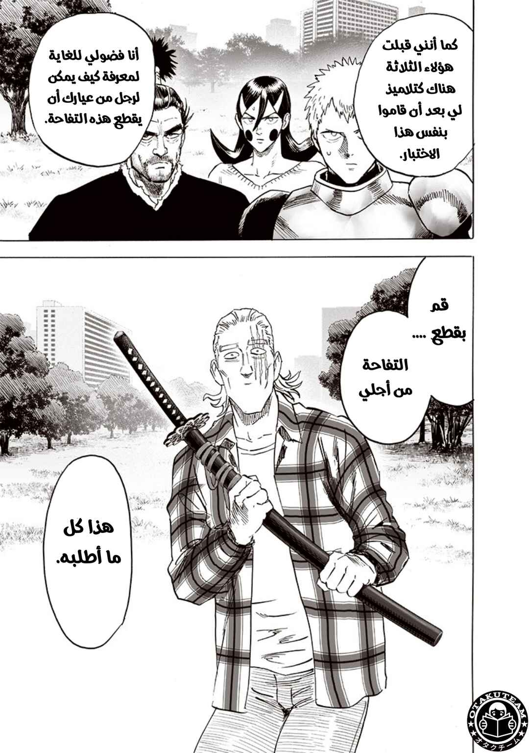 One Punch-Man Chapter 189 - Page 20