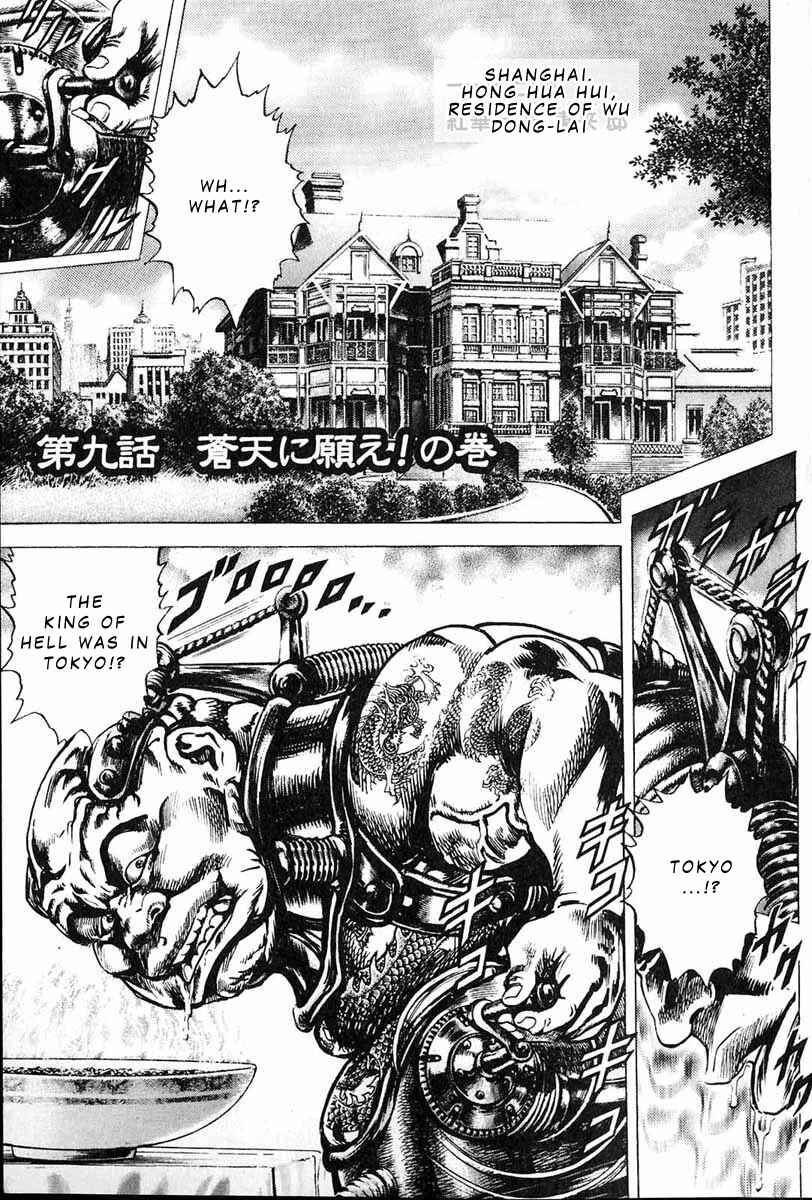 Souten no Ken Chapter 9 - Page 3