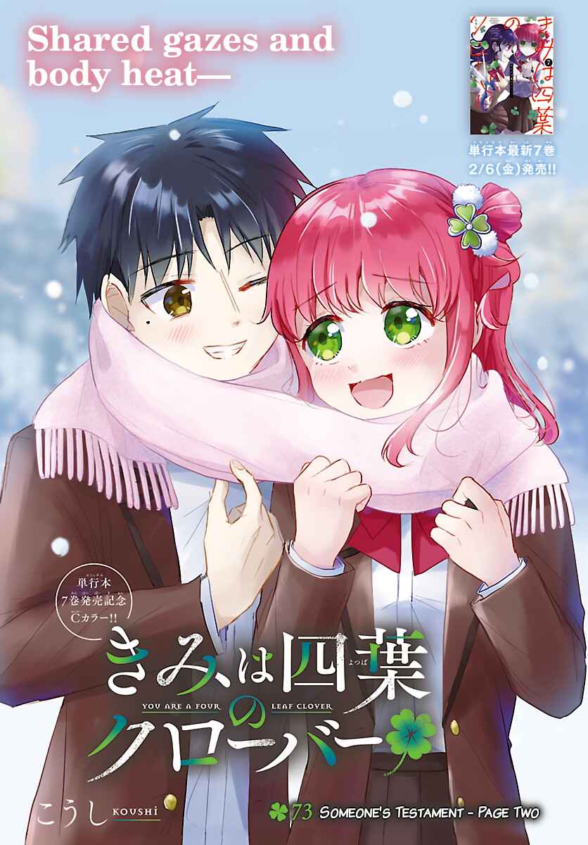 Kimi wa Yotsuba no Clover Chapter 73 - Page 1