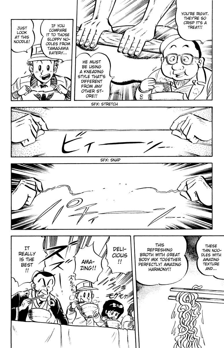 Mister Ajikko Chapter 11 - Page 10