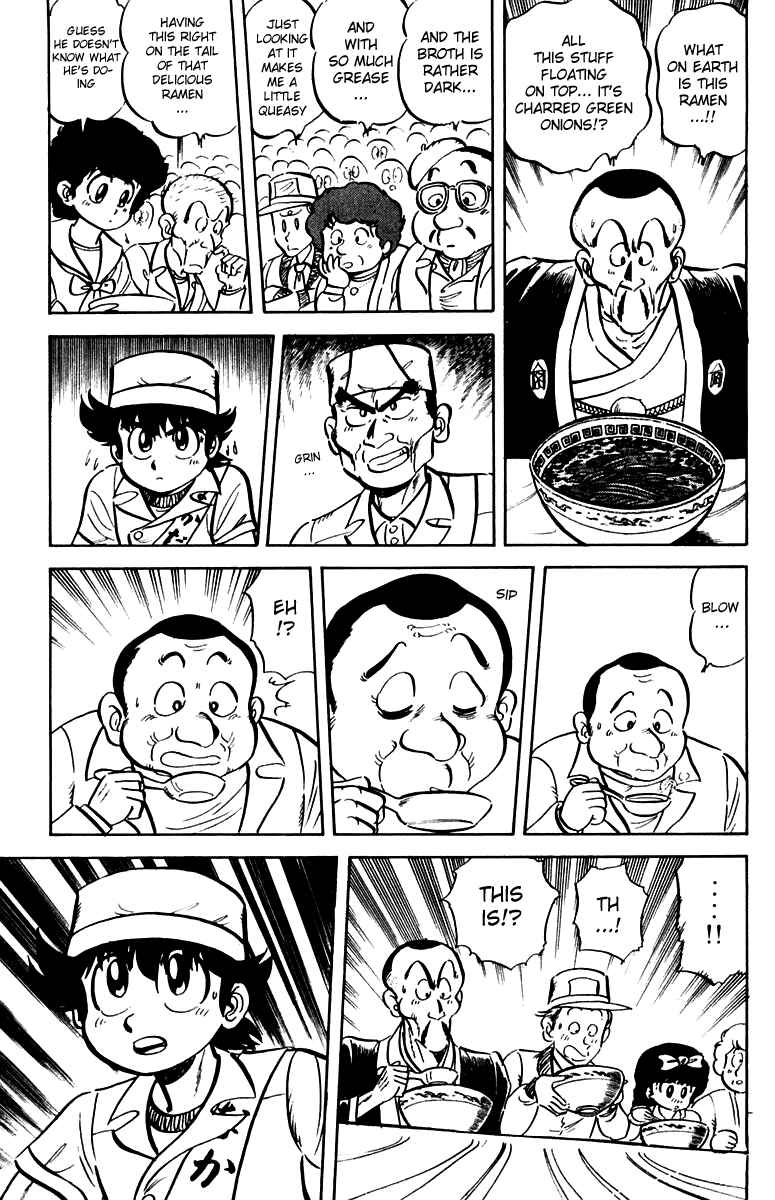 Mister Ajikko Chapter 11 - Page 13