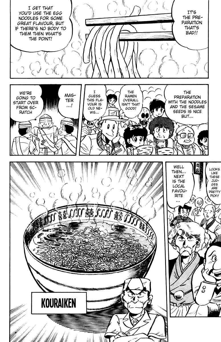Mister Ajikko Chapter 11 - Page 8