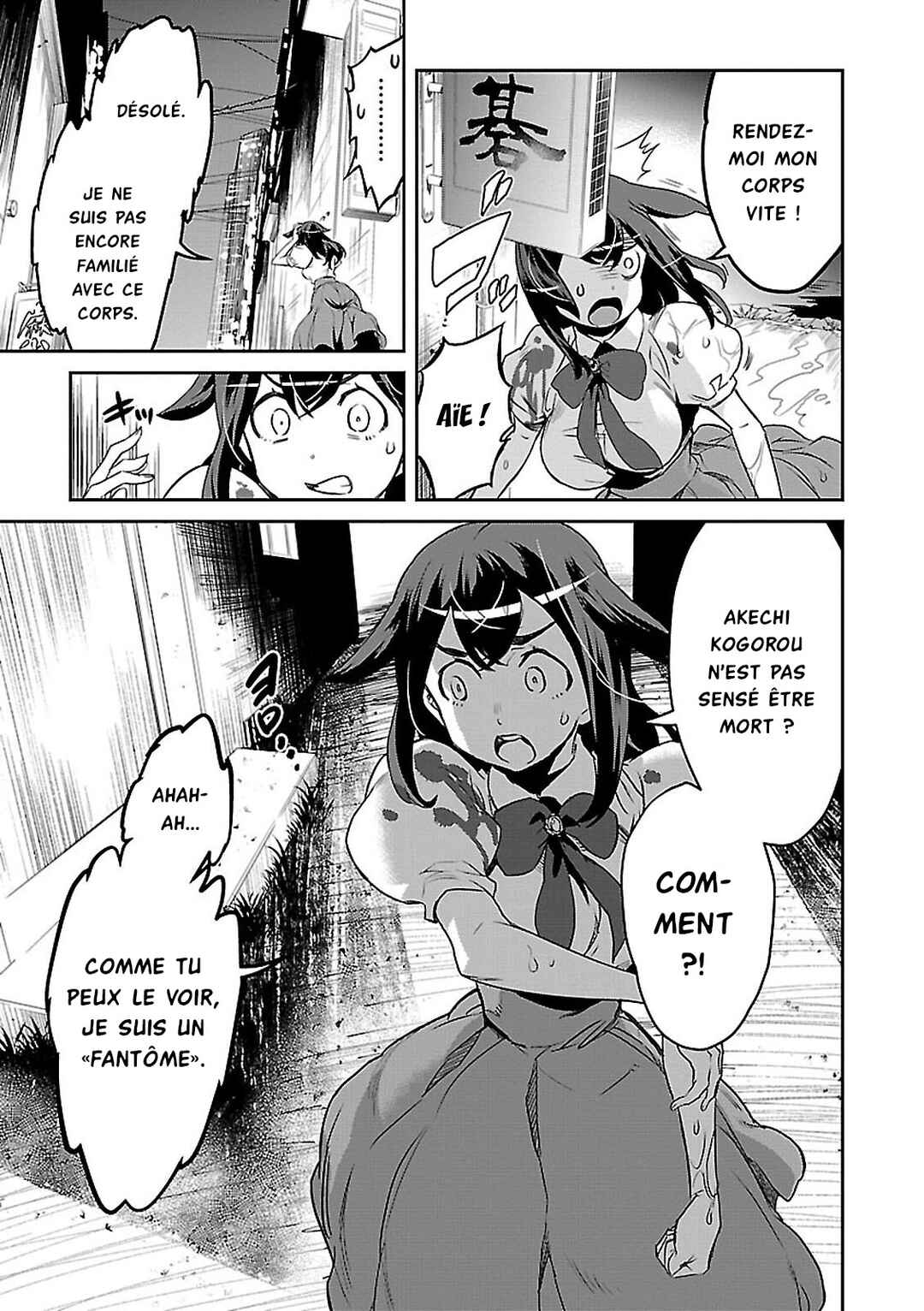 Detective Akechi in a frenzy. Chapter 1 - Page 29