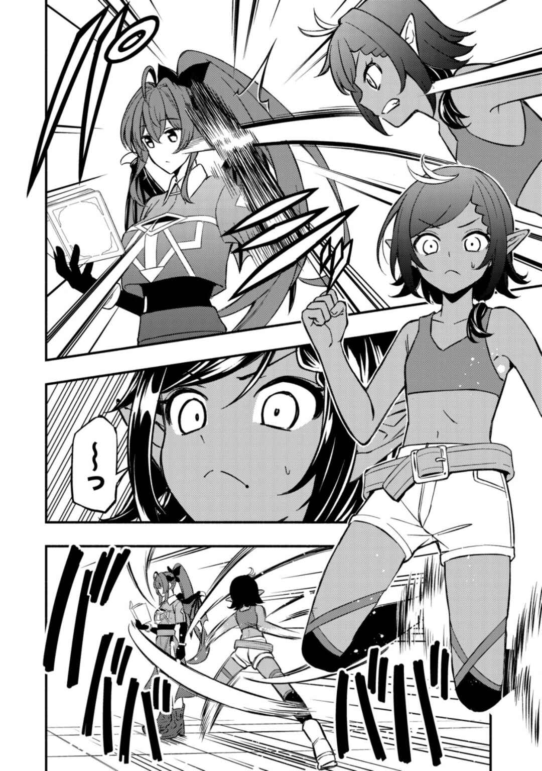 Maou Reijou no Kyouiku Gakari ~Yuusha Gakuin wo Tsuihou Sareta Heimin Kyoushi wa Maou no Musume-Tachi no Katei Kyoushi to Naru~ Chapter 8 - Page 14