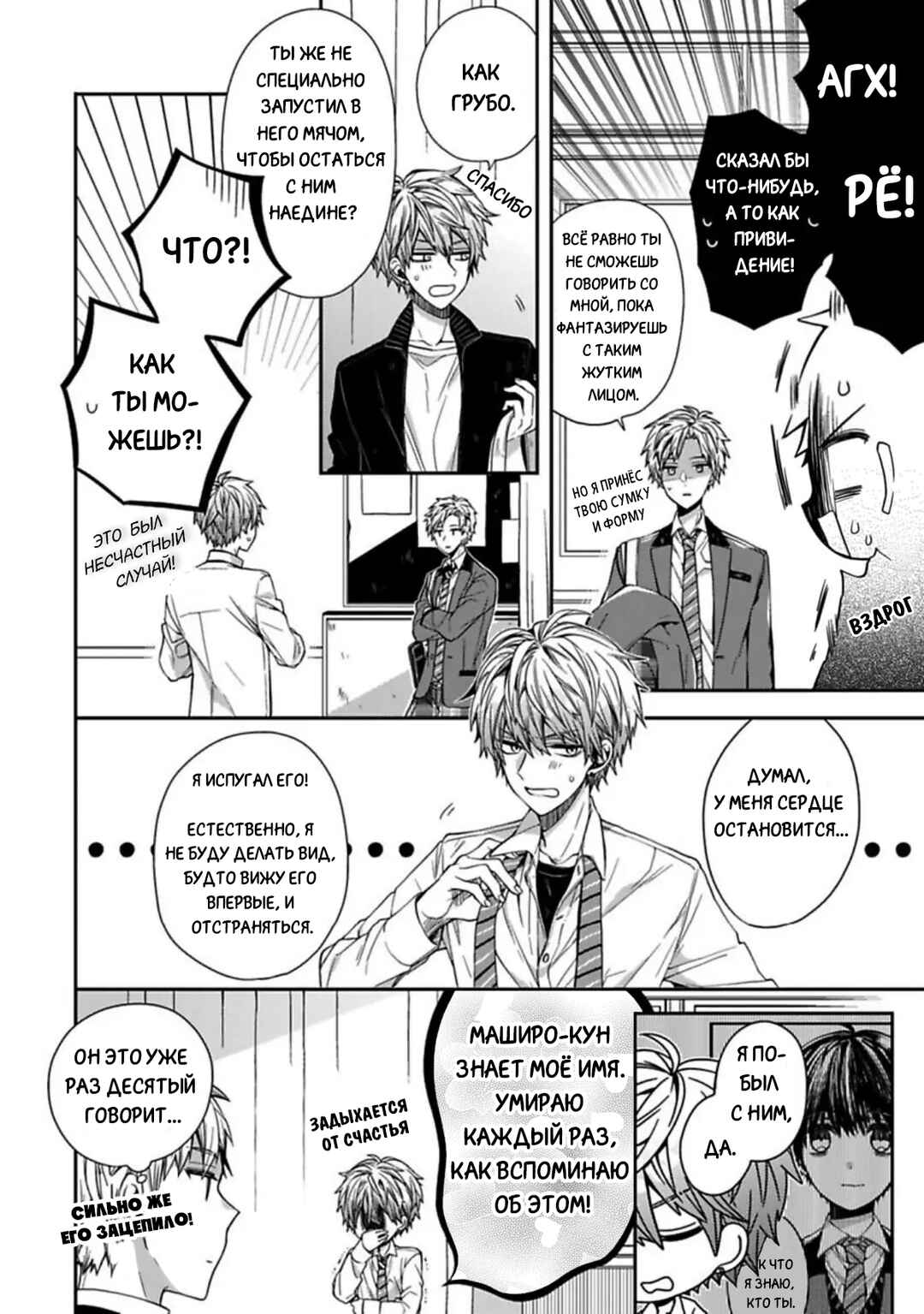 Oyasumi Matane Mashirokun Chapter 1 - Page 27