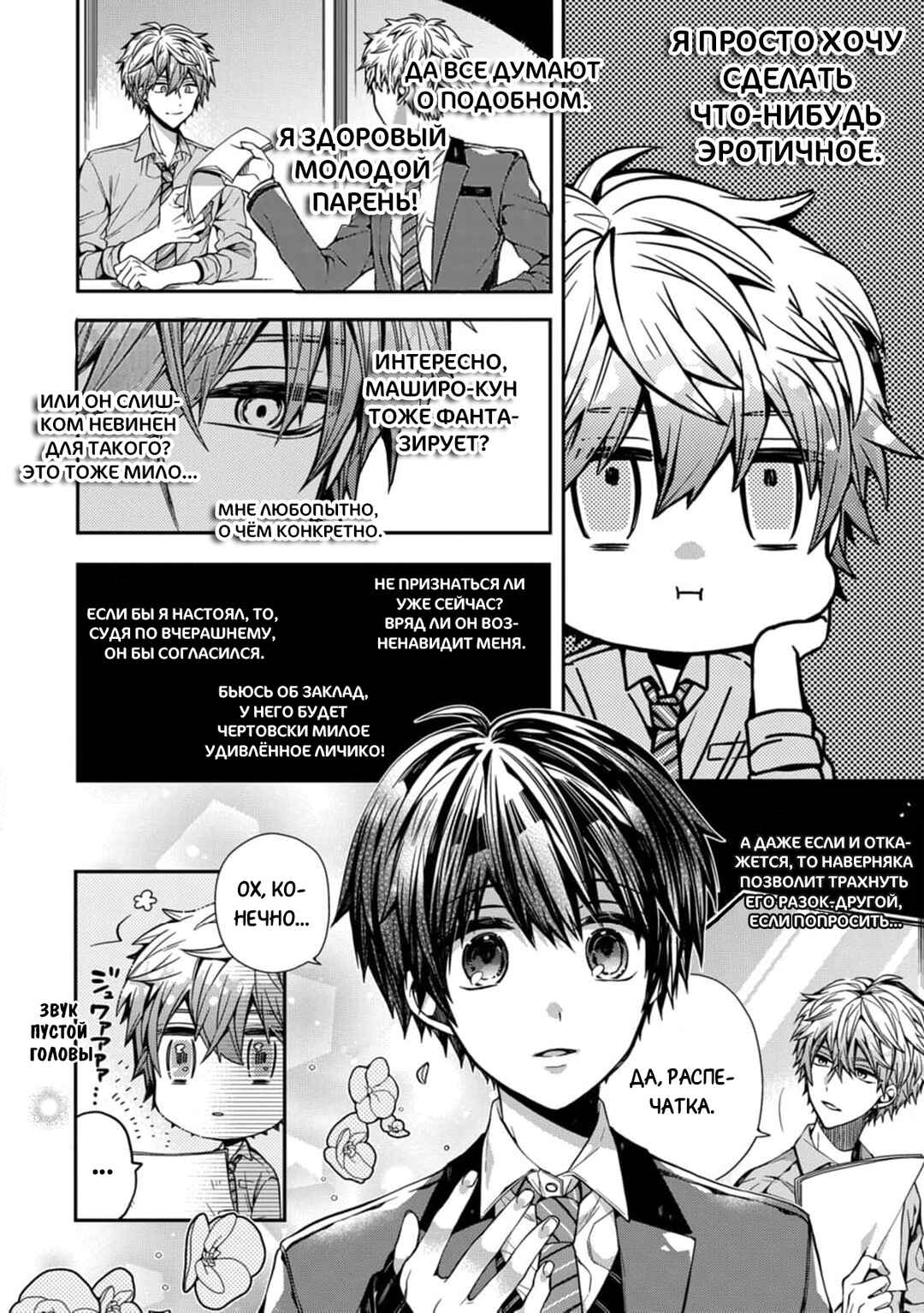 Oyasumi Matane Mashirokun Chapter 1 - Page 33