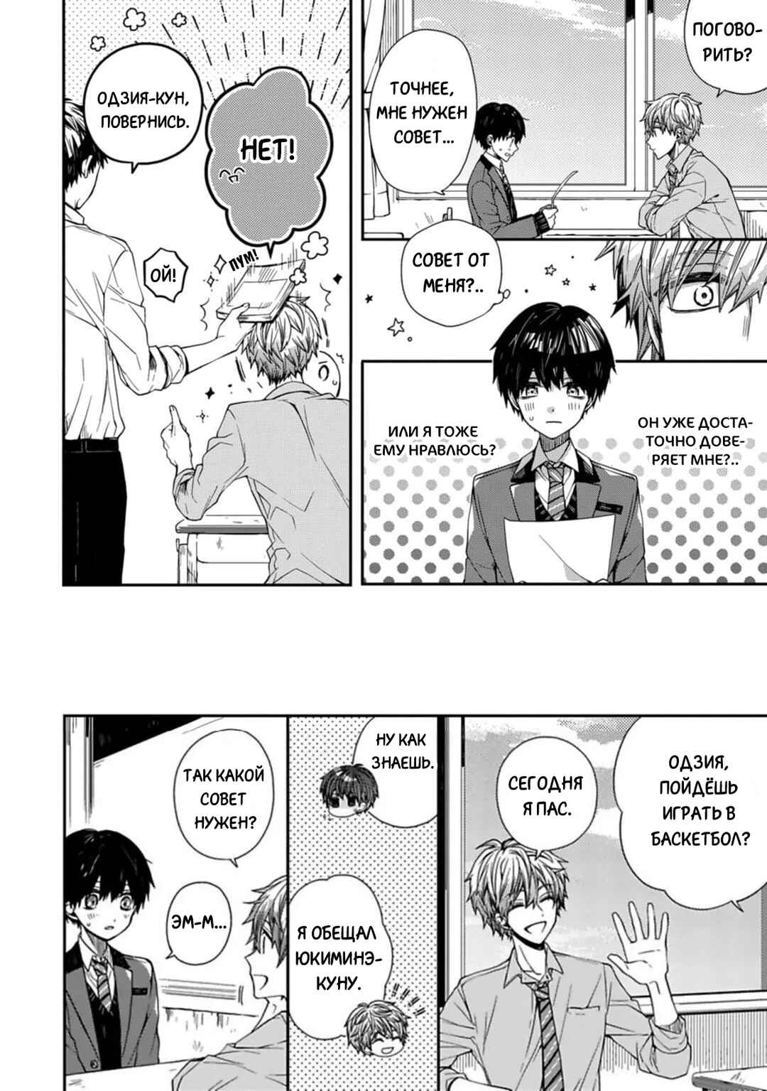 Oyasumi Matane Mashirokun Chapter 1 - Page 35