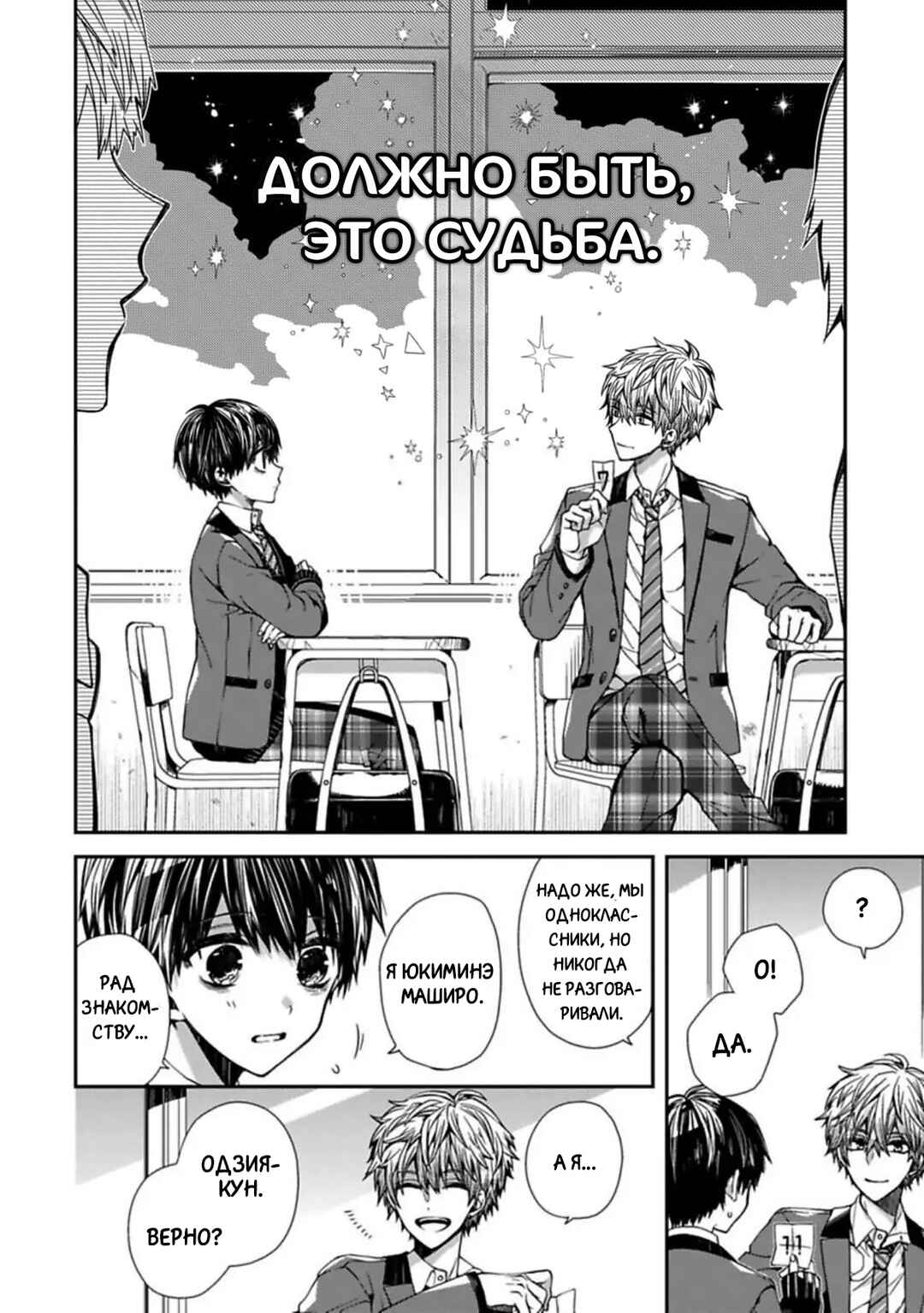 Oyasumi Matane Mashirokun Chapter 1 - Page 4