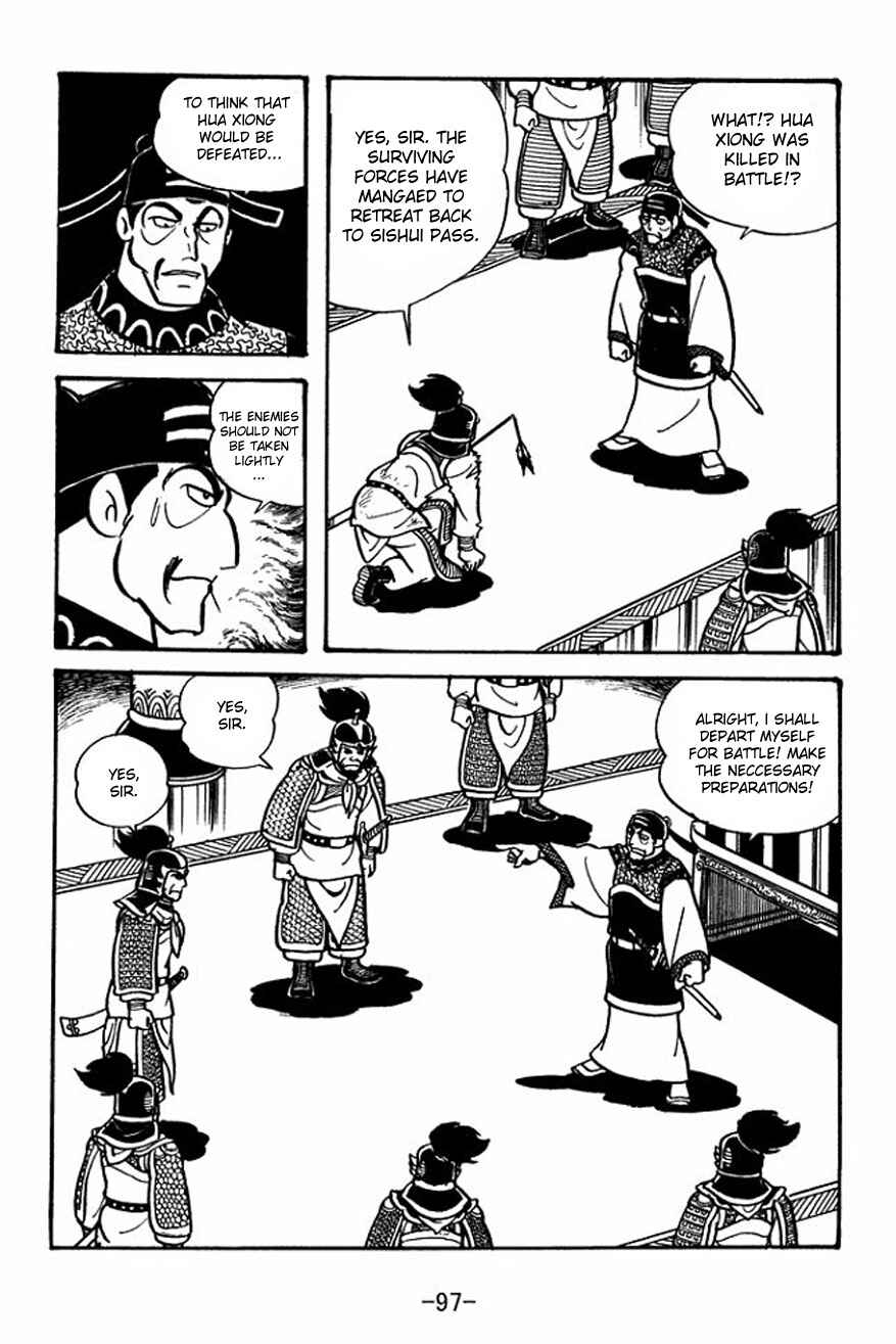 Sangokushi Chapter 25 - Page 3