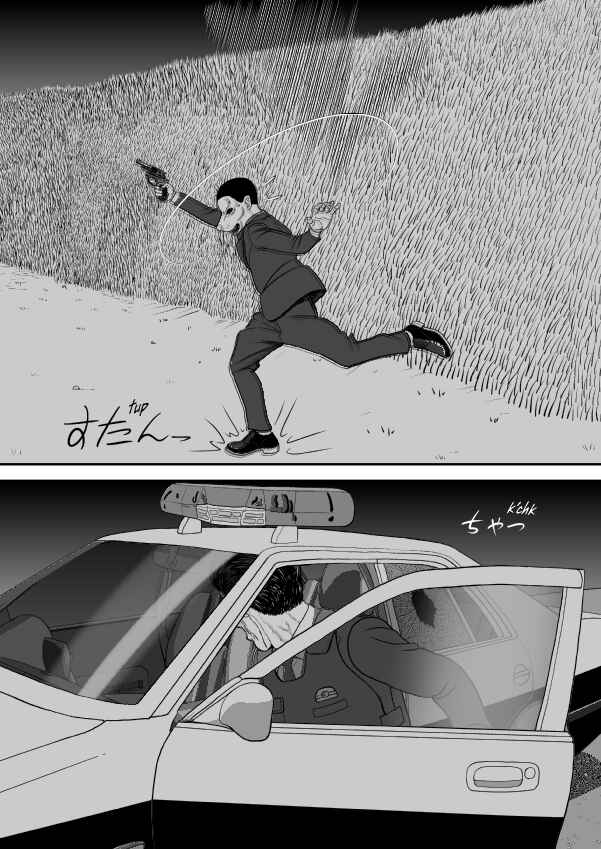 Paperakyu Chapter 81 - Page 109