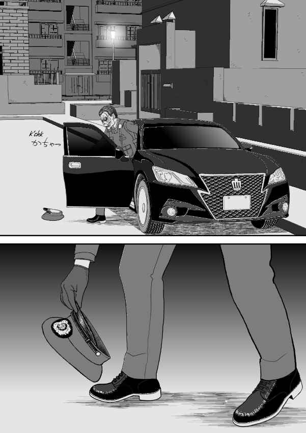 Paperakyu Chapter 81 - Page 43