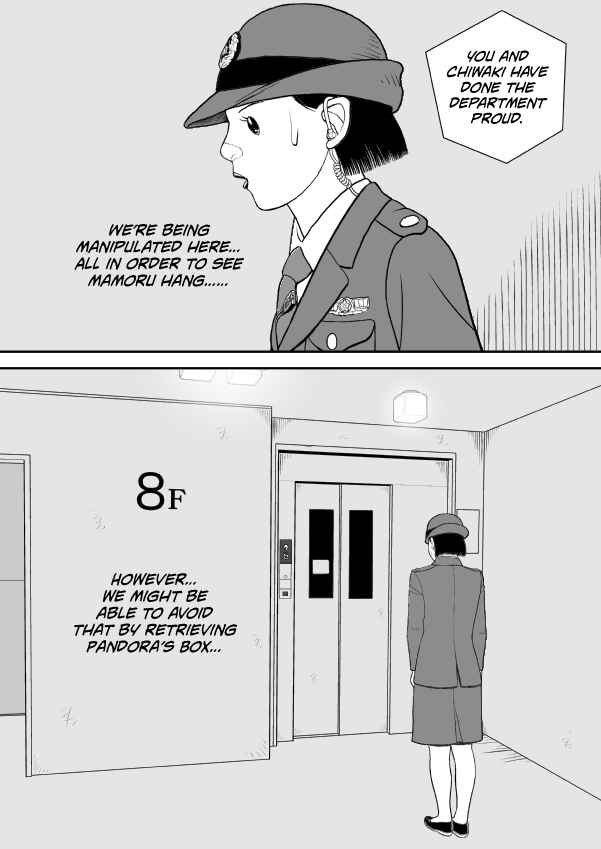 Paperakyu Chapter 81 - Page 7