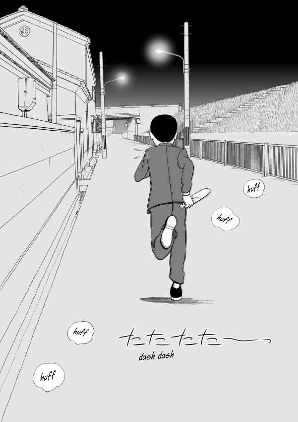 Paperakyu Chapter 81 - Page 73