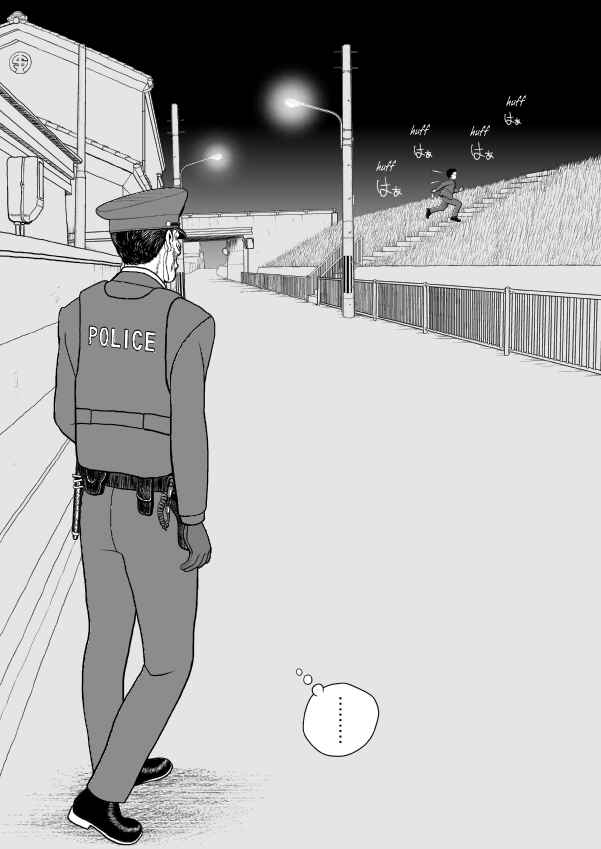 Paperakyu Chapter 81 - Page 75