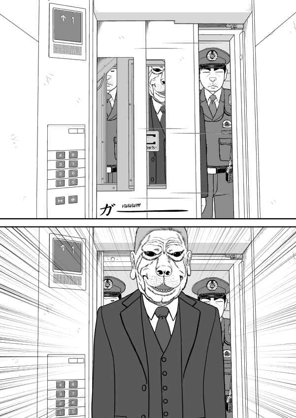 Paperakyu Chapter 81 - Page 84