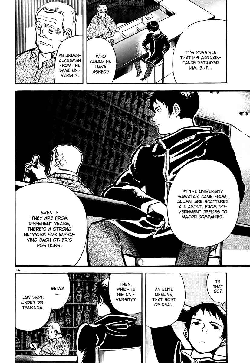 Kurosagi: The Black Swindler Chapter 91 - Page 14